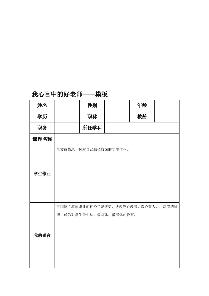 培训工作中需要怎样做才能不辱教师培训者的职责和使命