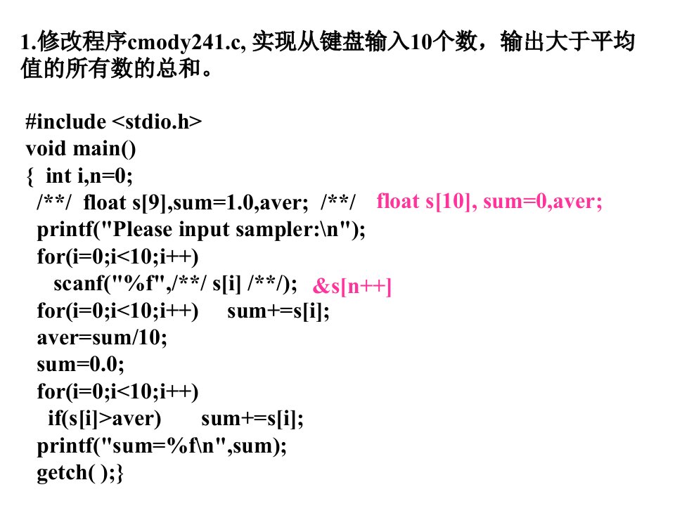 计算机二级省考题讲解(10电信)（精选）