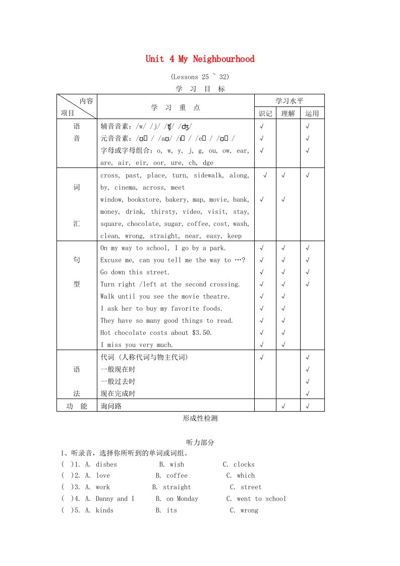 八级英语上册