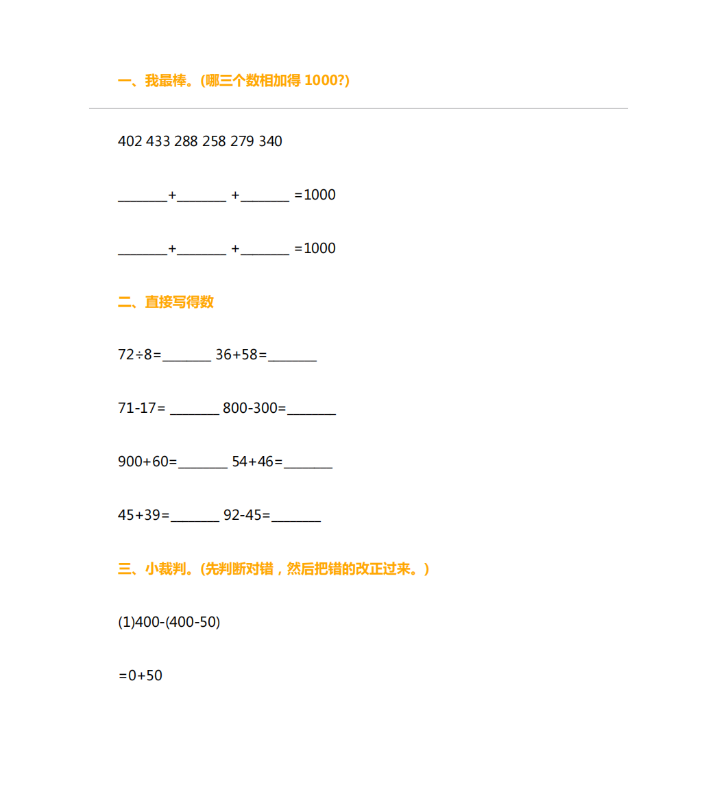 小学二年级数学上册除法专项练习题(有答案)