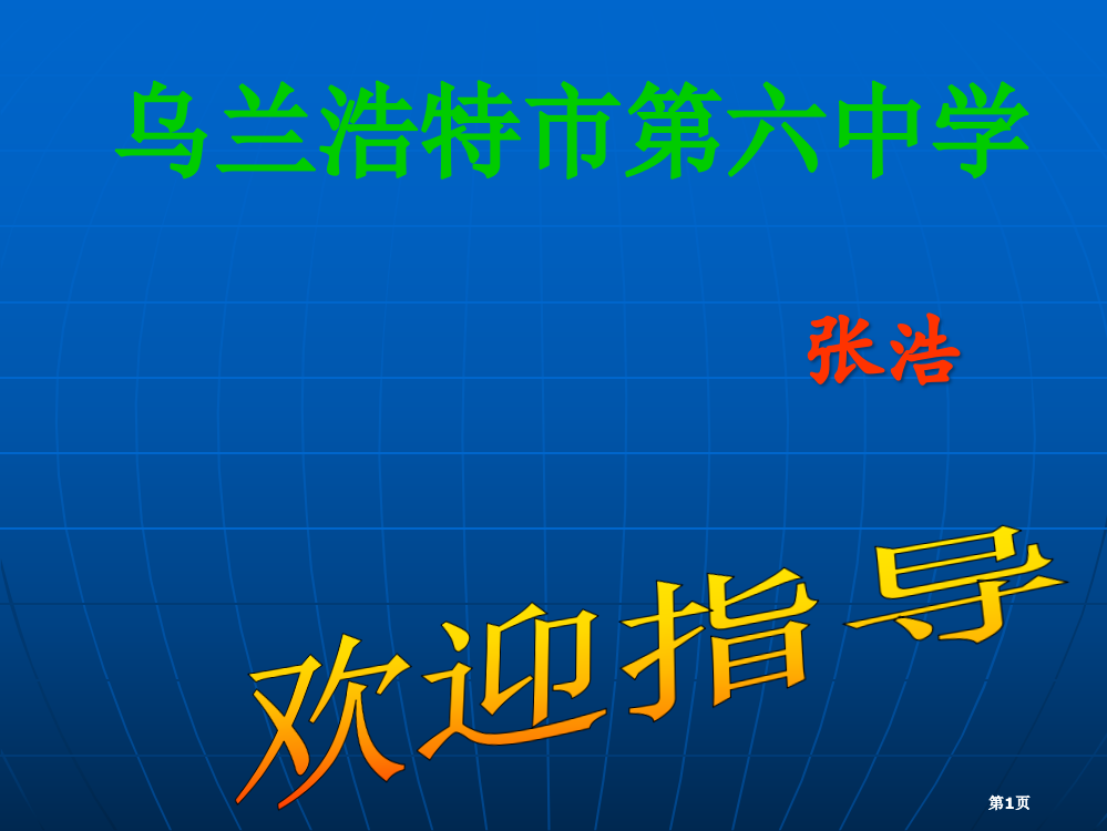 一元一次方程公开课一等奖优质课大赛微课获奖课件