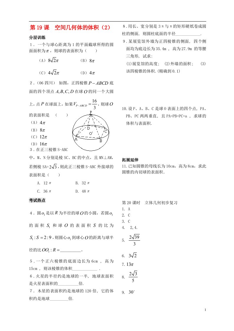 高中数学