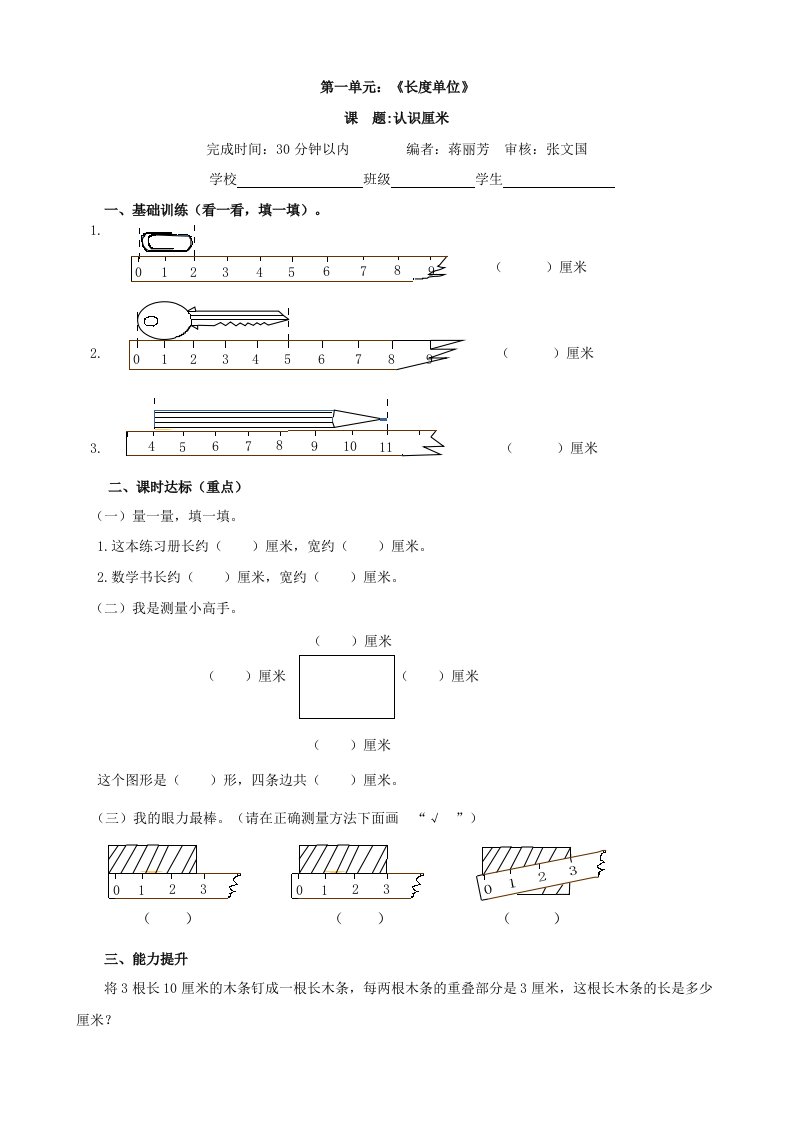 二年级上册数学