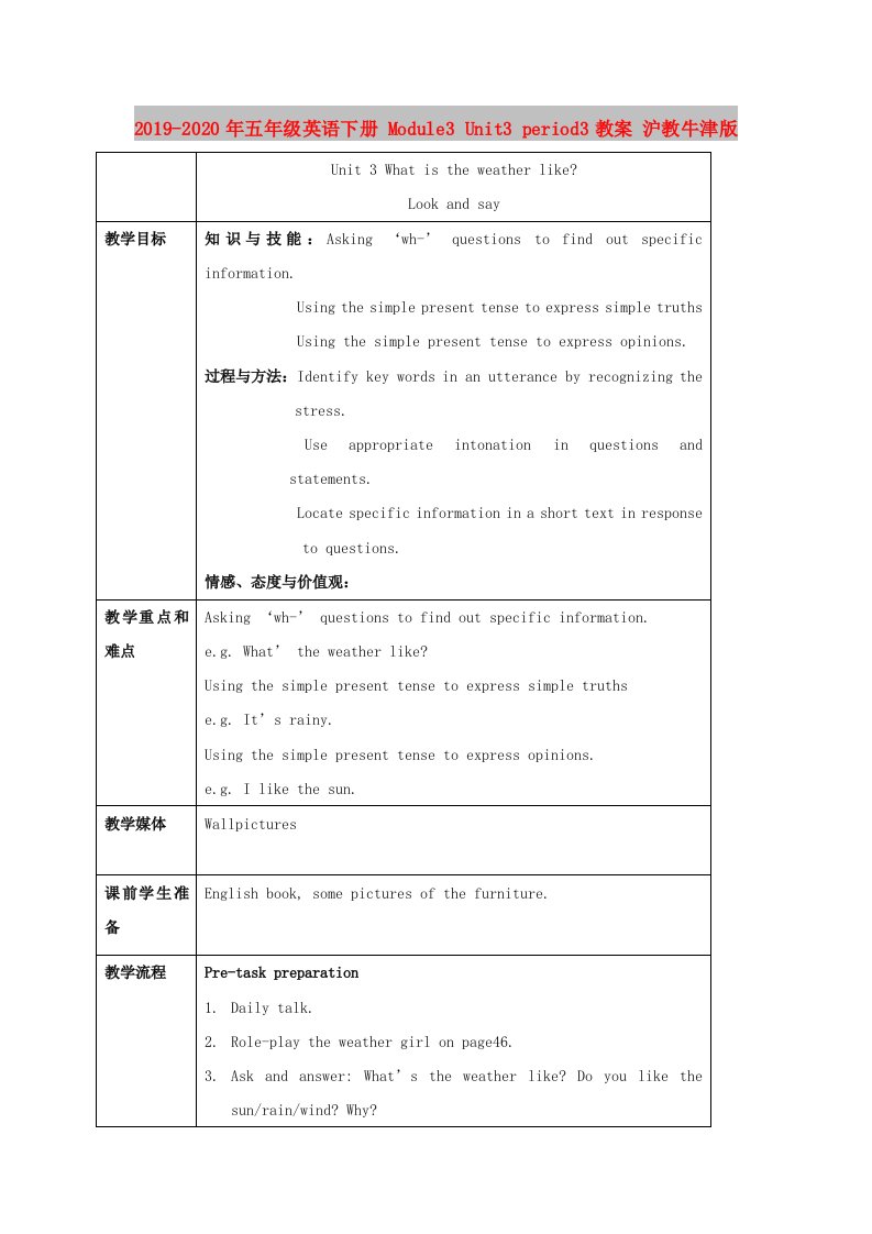 2019-2020年五年级英语下册