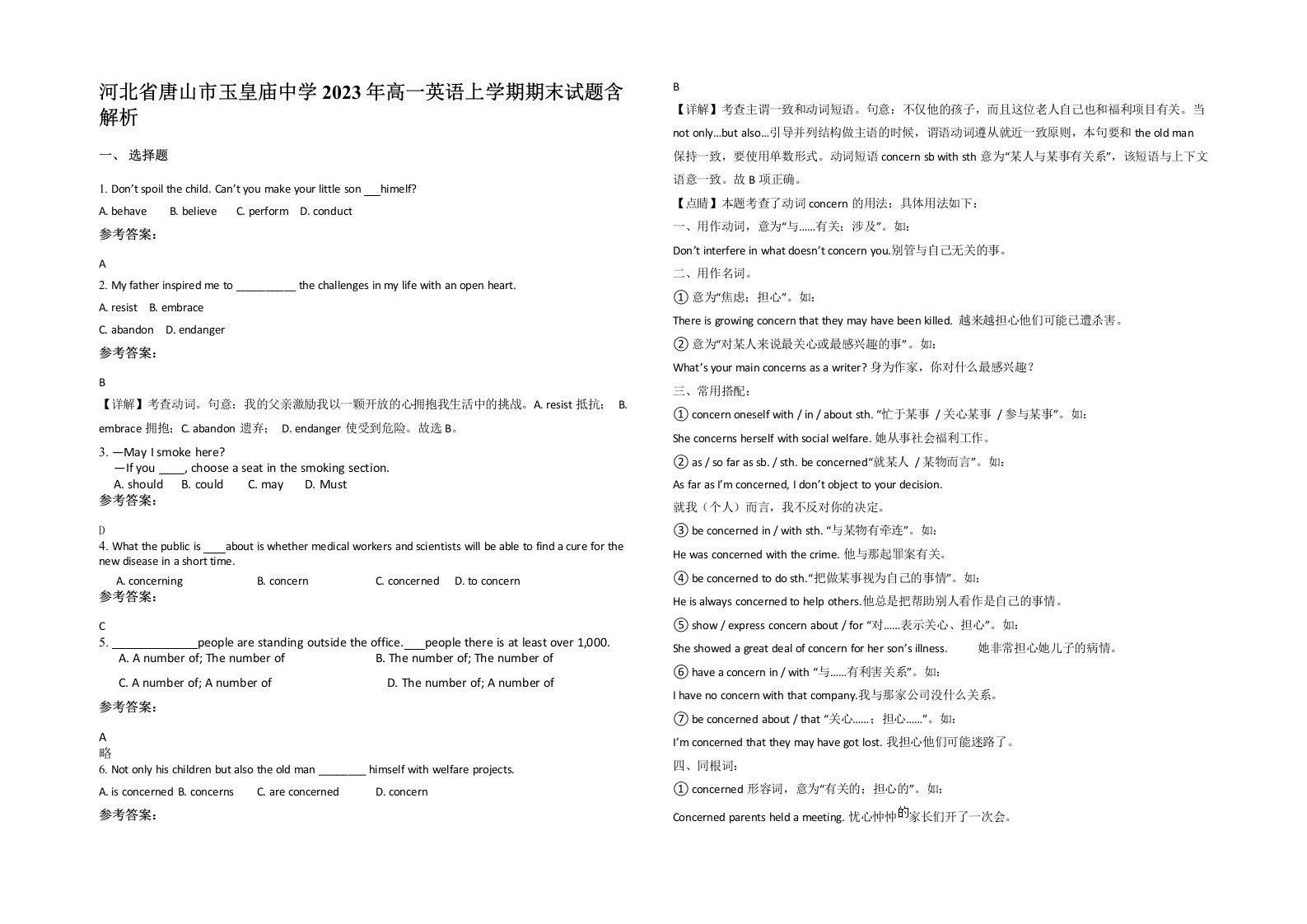 河北省唐山市玉皇庙中学2023年高一英语上学期期末试题含解析