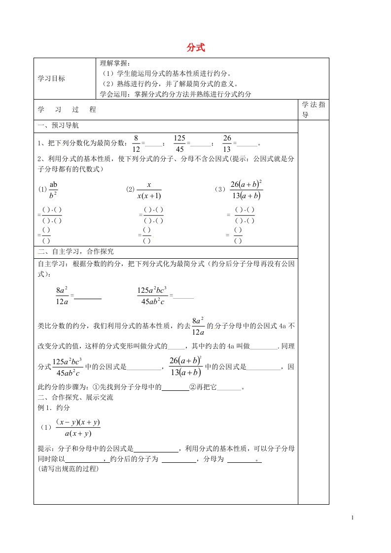 河北省唐山市滦南县长凝镇长凝初级中学八年级数学上册