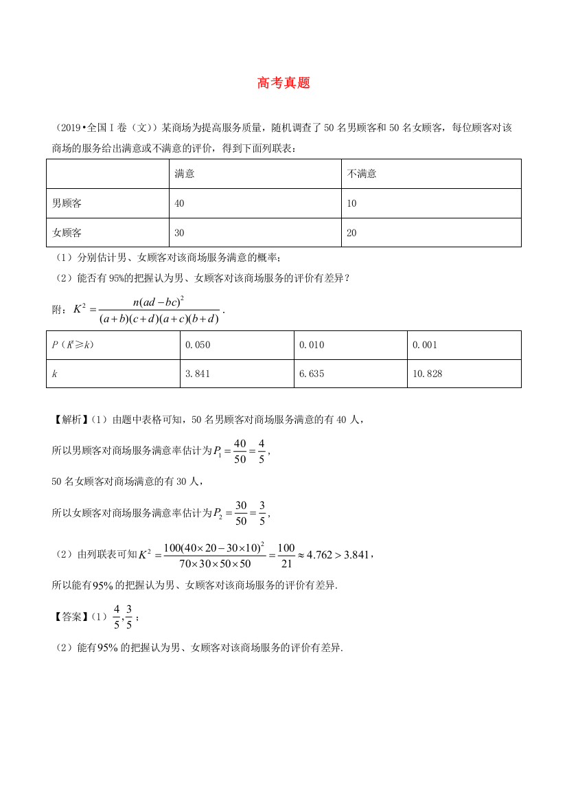 2020-2021学年新教材高考数学