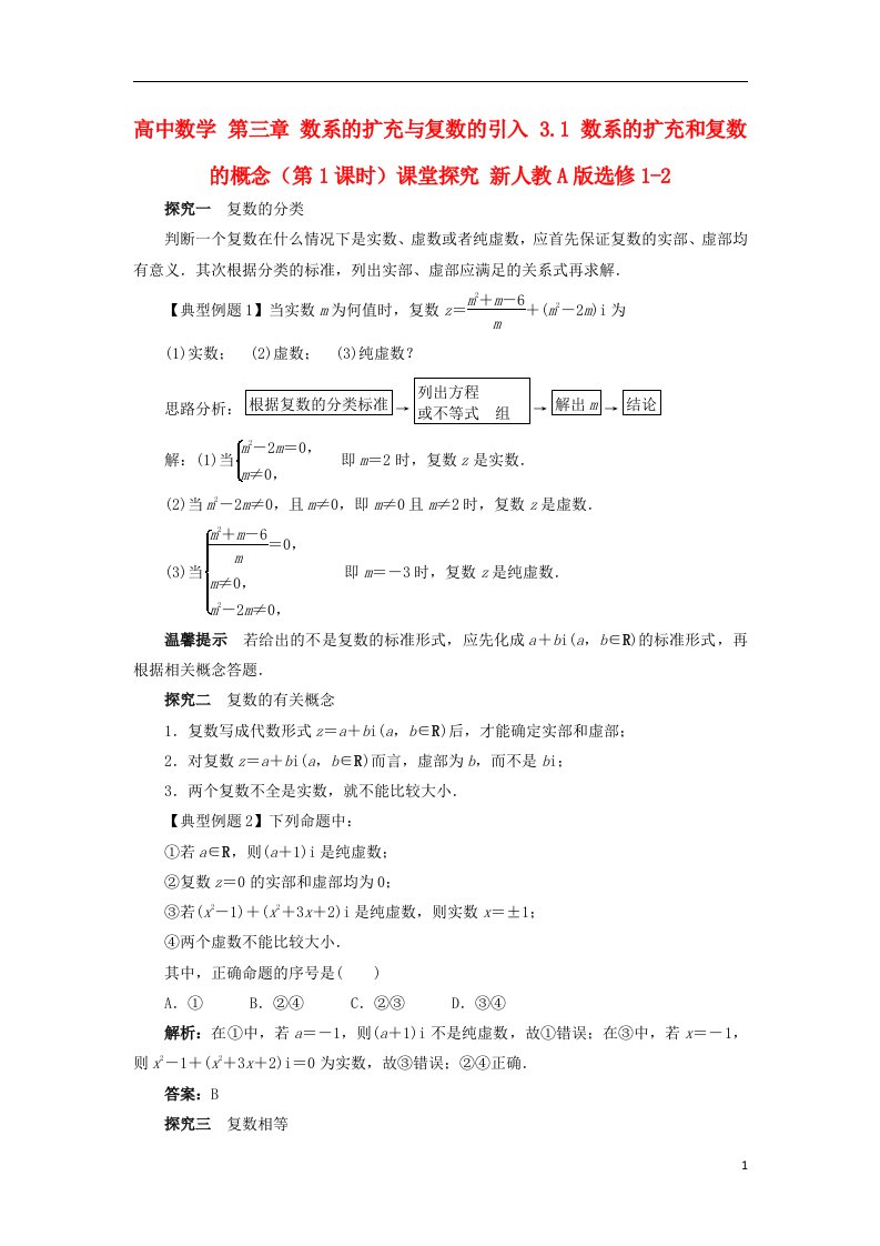 高中数学