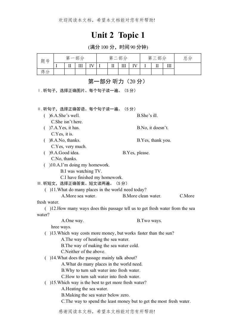 仁爱英语九年级上册Unit2Topic1练习题及答案解析含听力