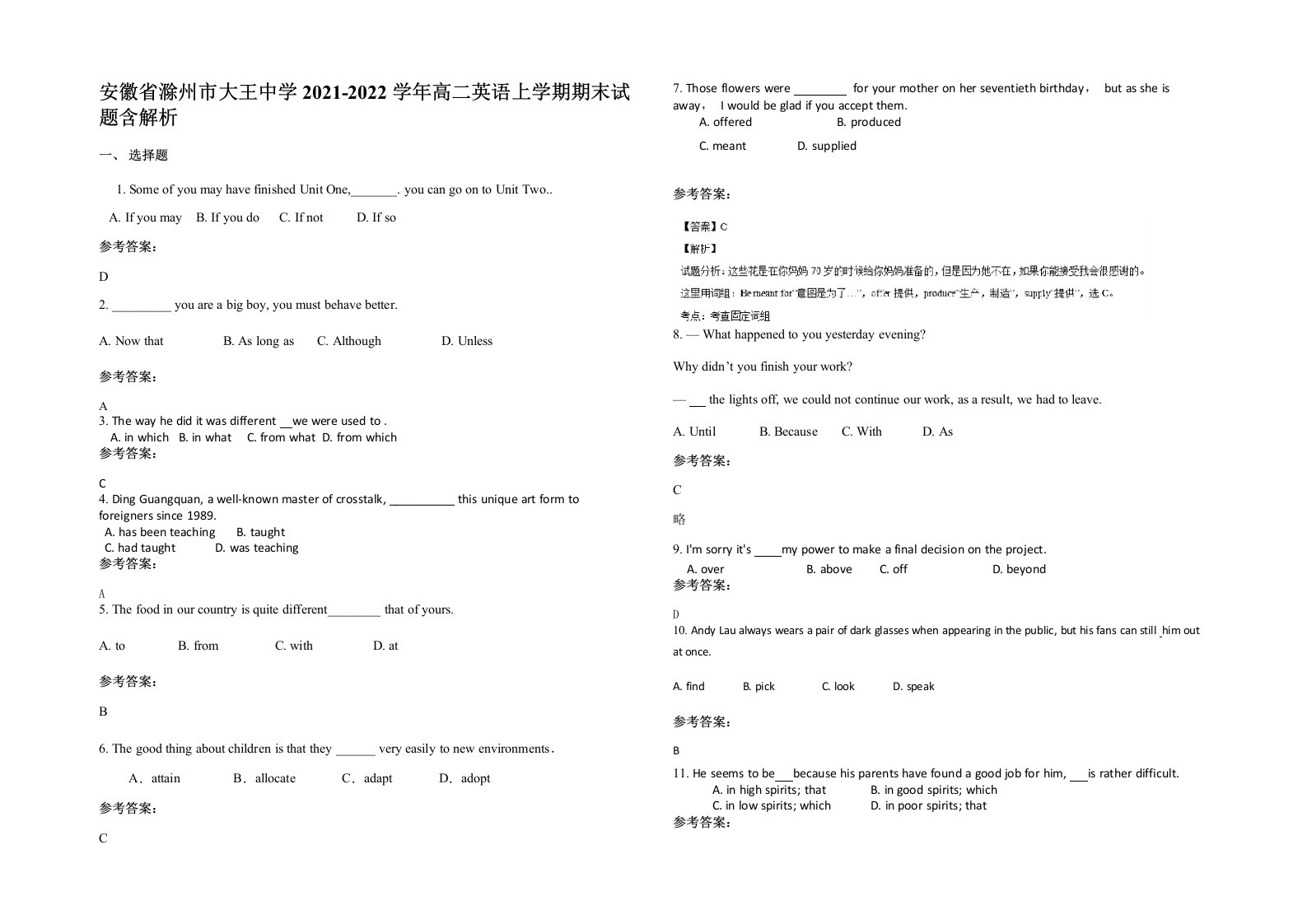 安徽省滁州市大王中学2021-2022学年高二英语上学期期末试题含解析