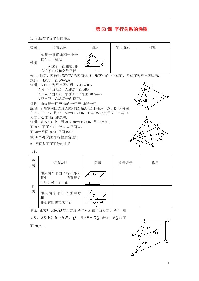 高考数学一轮复习