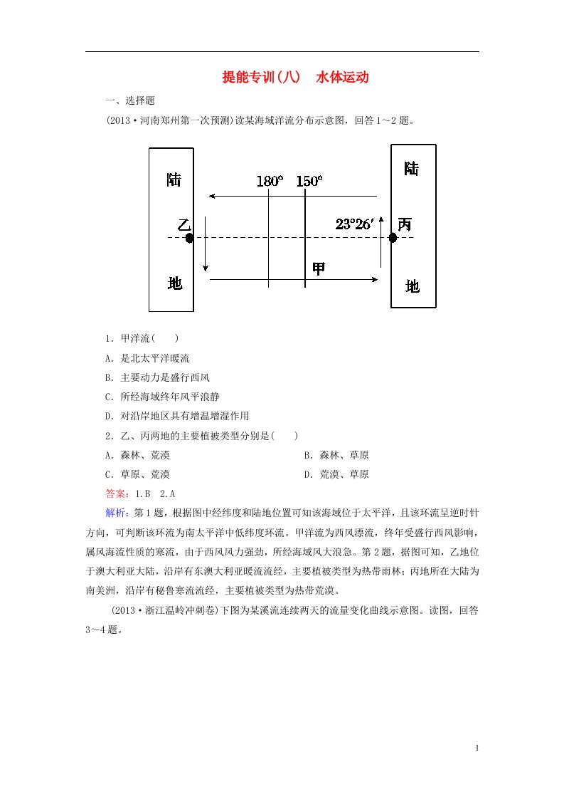 高考地理