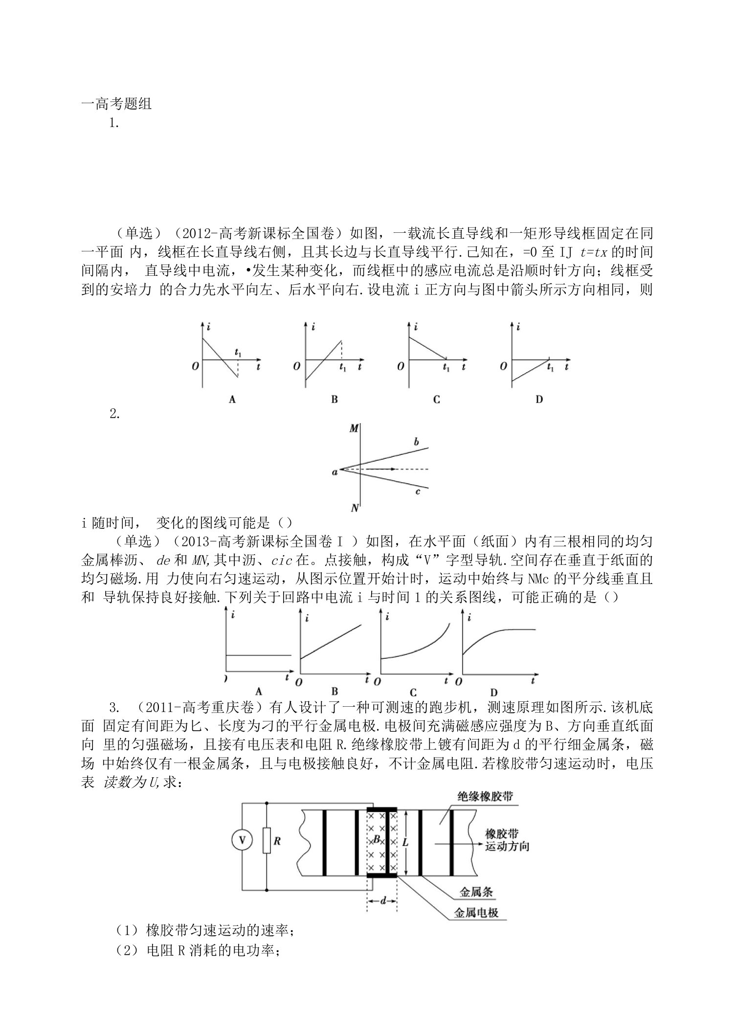 第九章第三节高效演练轻松闯关