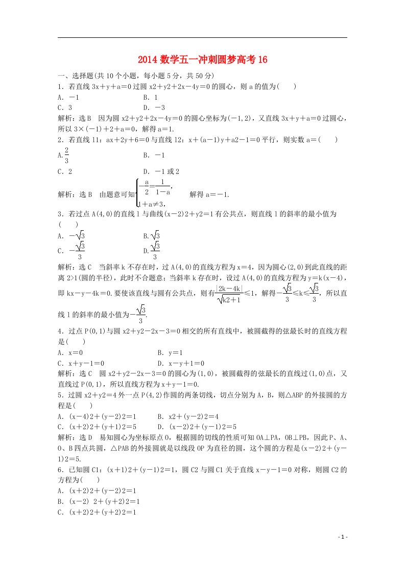 高考数学