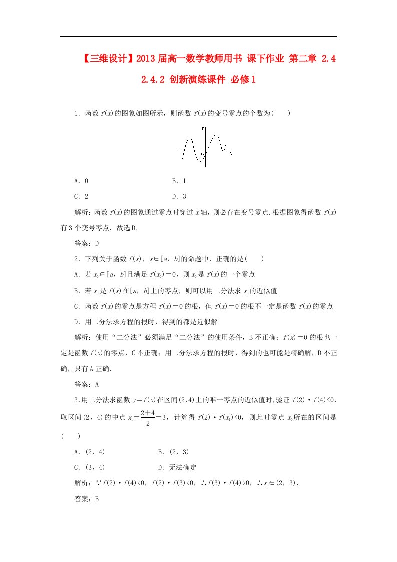 高中数学