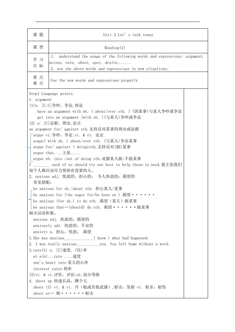 2023_2024学年高中英语Unit2Let'sTalkTeensReading知识点导学案牛津译林版必修第一册