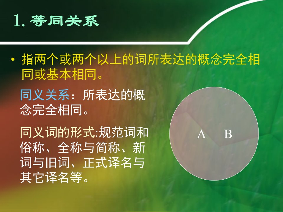 西华师范大学信息检索的方法.胡晓.第二章