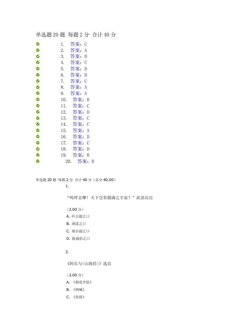 中国现当代文学名著导读2作业及答案最新2016电大