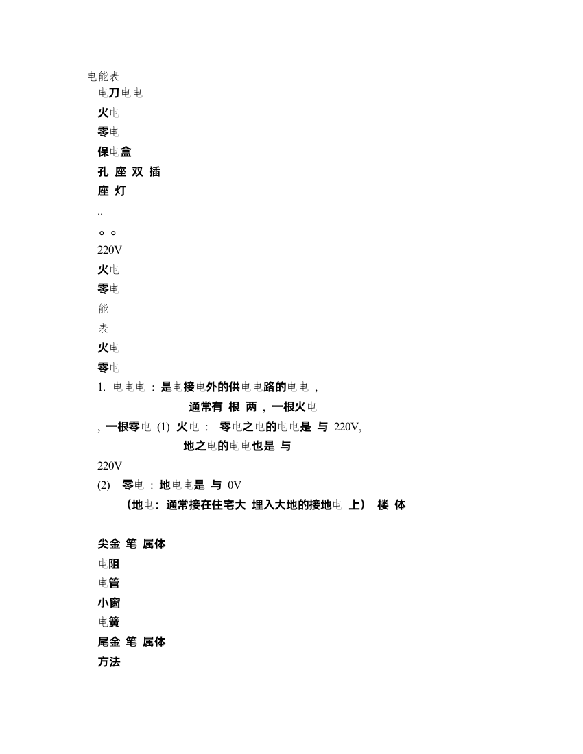 三年级科学下册