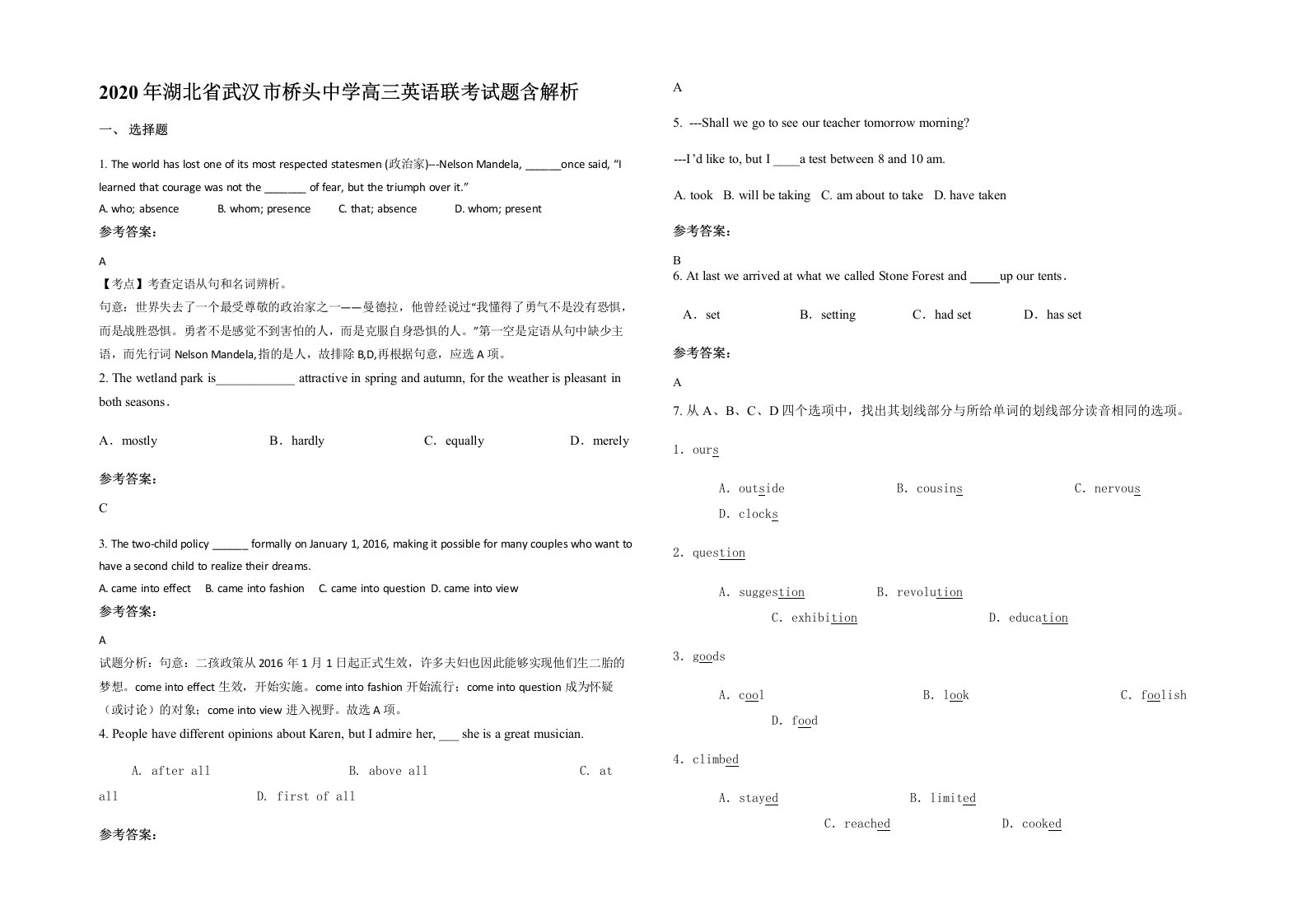 2020年湖北省武汉市桥头中学高三英语联考试题含解析