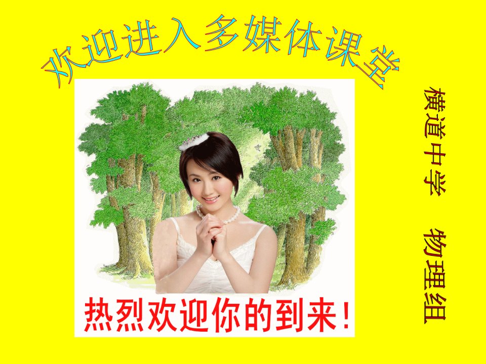 九年物理期末复习训练(一)2市公开课获奖课件省名师示范课获奖课件