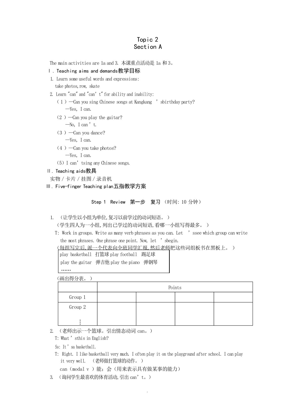 仁爱英语七年级下册Unit-7-Topic-2-教学案例设计中学课件