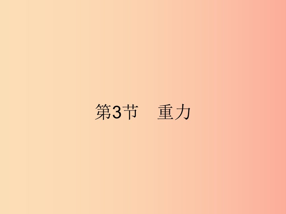 2019年春八年级物理下册