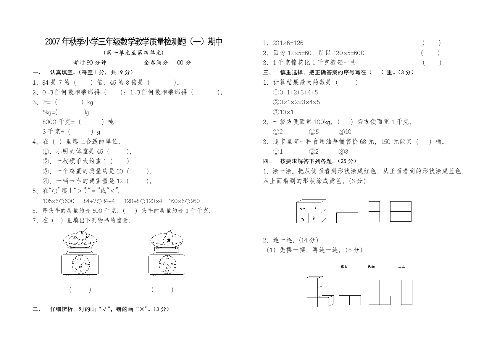 【小学中学教育精选】北师大版