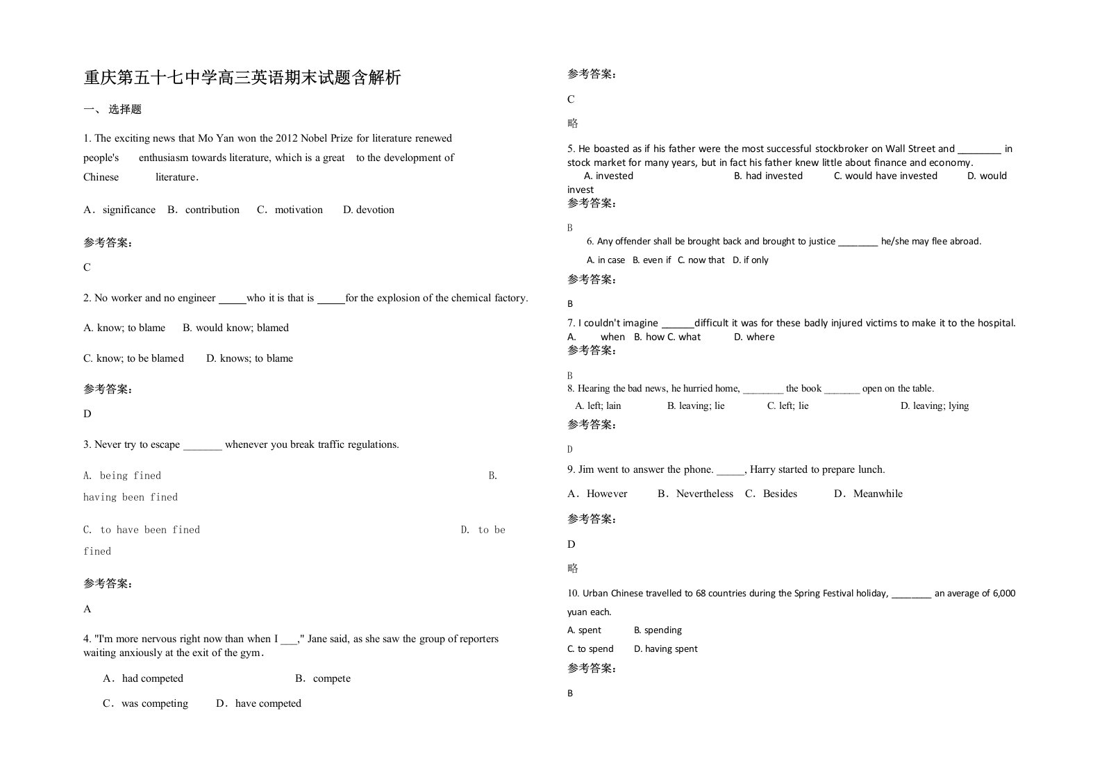 重庆第五十七中学高三英语期末试题含解析