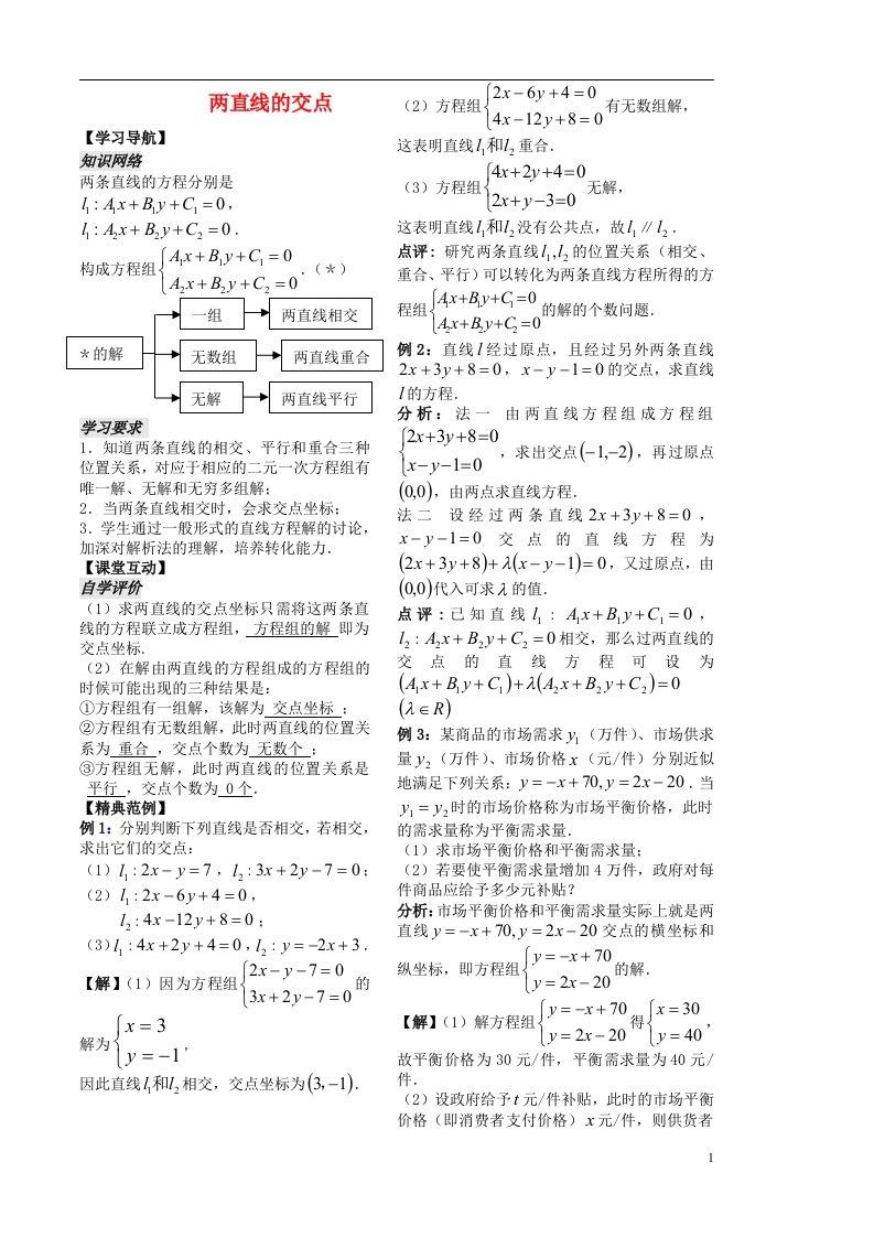 高中数学