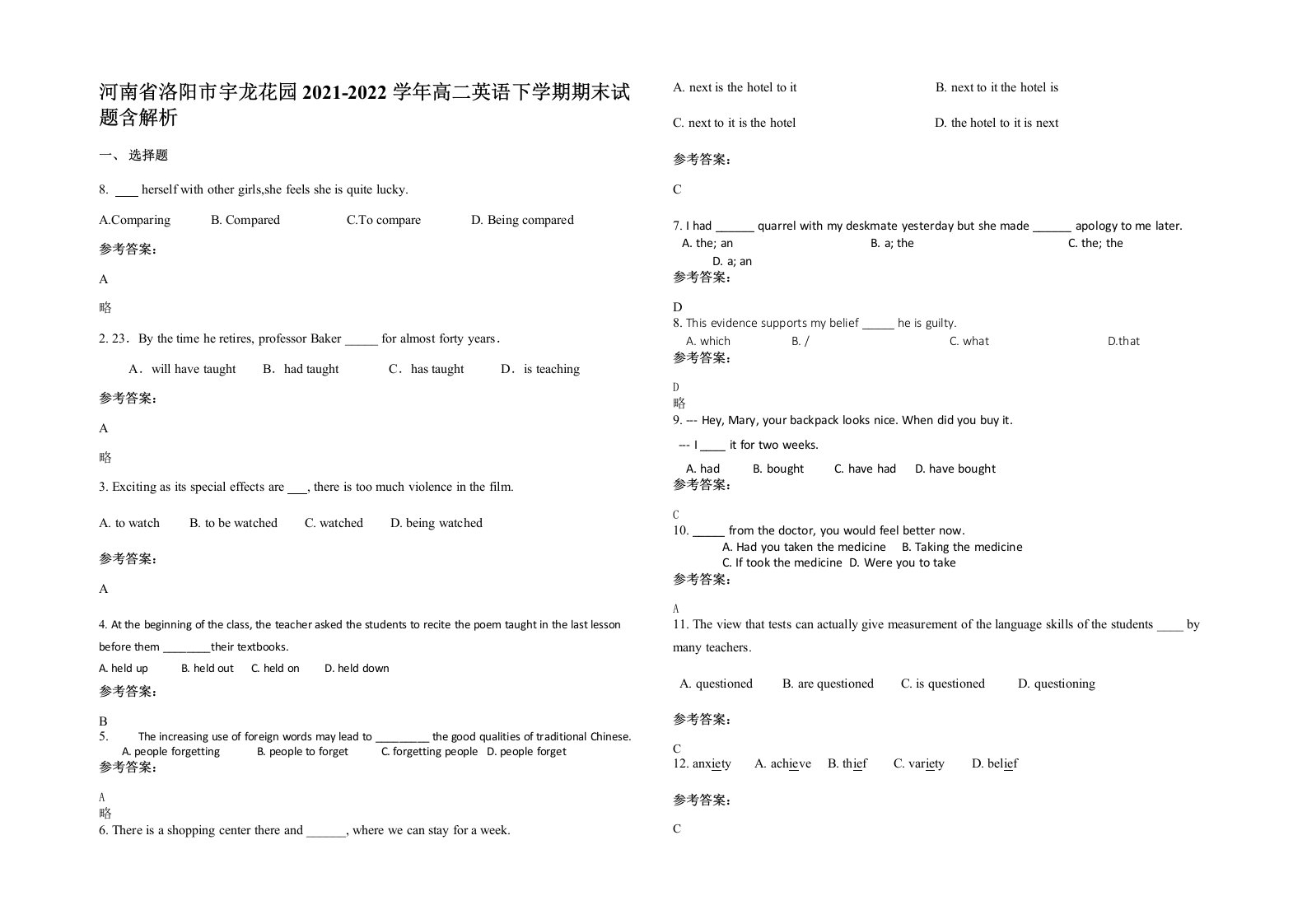 河南省洛阳市宇龙花园2021-2022学年高二英语下学期期末试题含解析