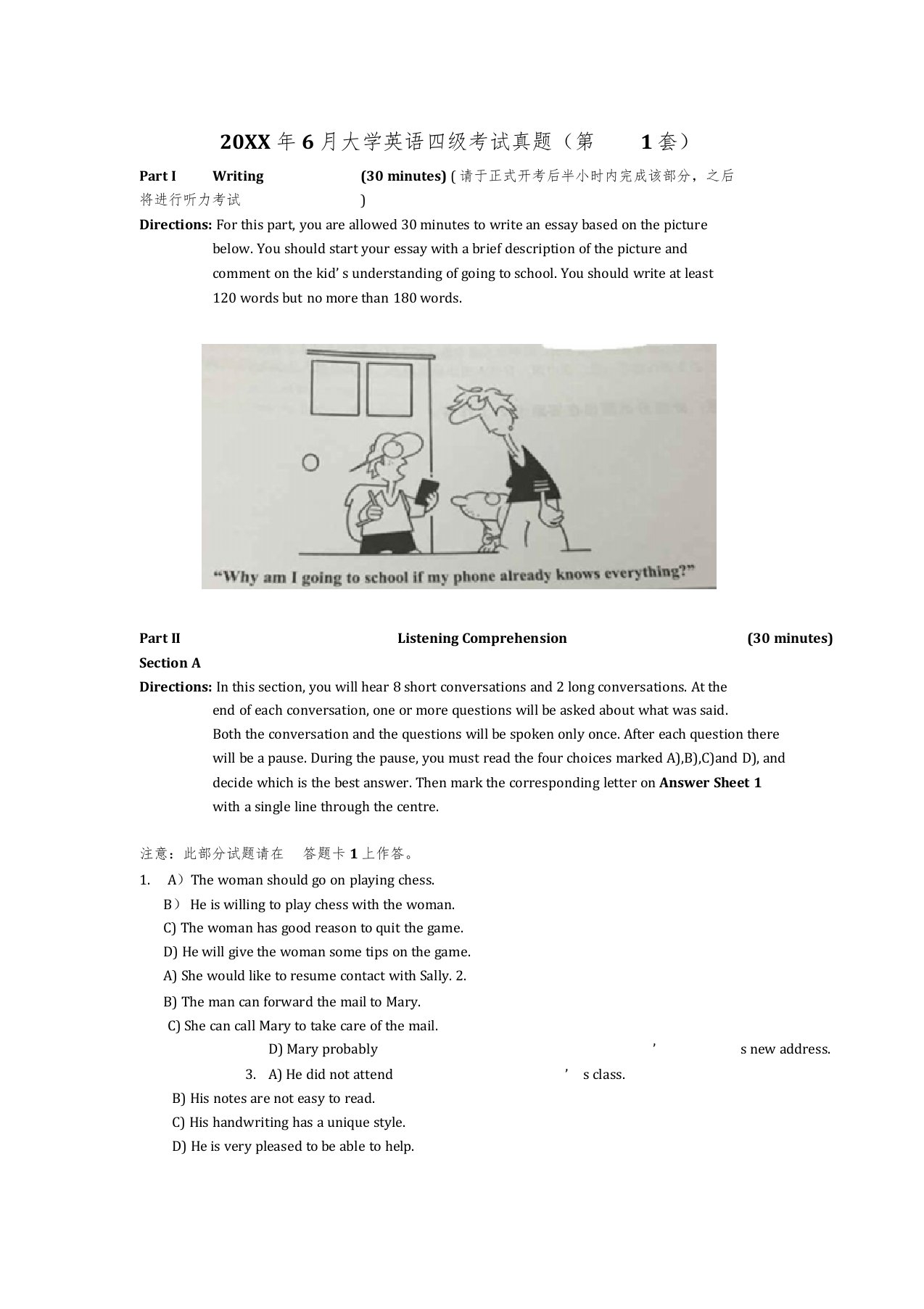 月大学英语四级考试真题试卷