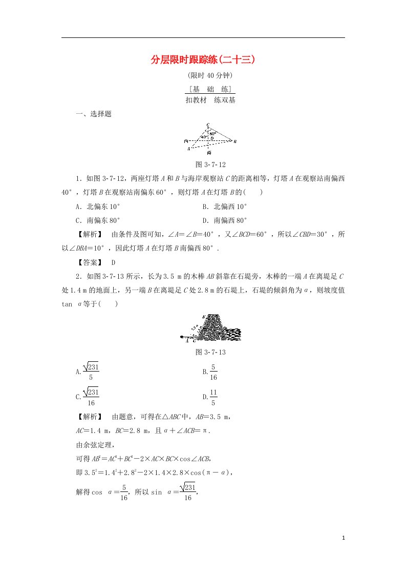 高考数学一轮复习