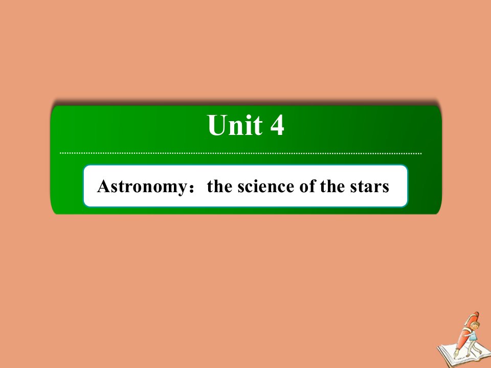 高中英语Unit4AstronomythescienceofthestarsSectionⅤ单元要点复习课件新人教版必修3