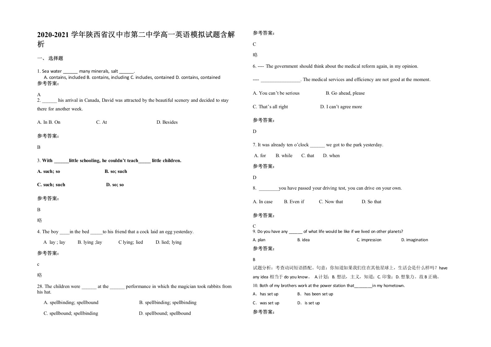 2020-2021学年陕西省汉中市第二中学高一英语模拟试题含解析