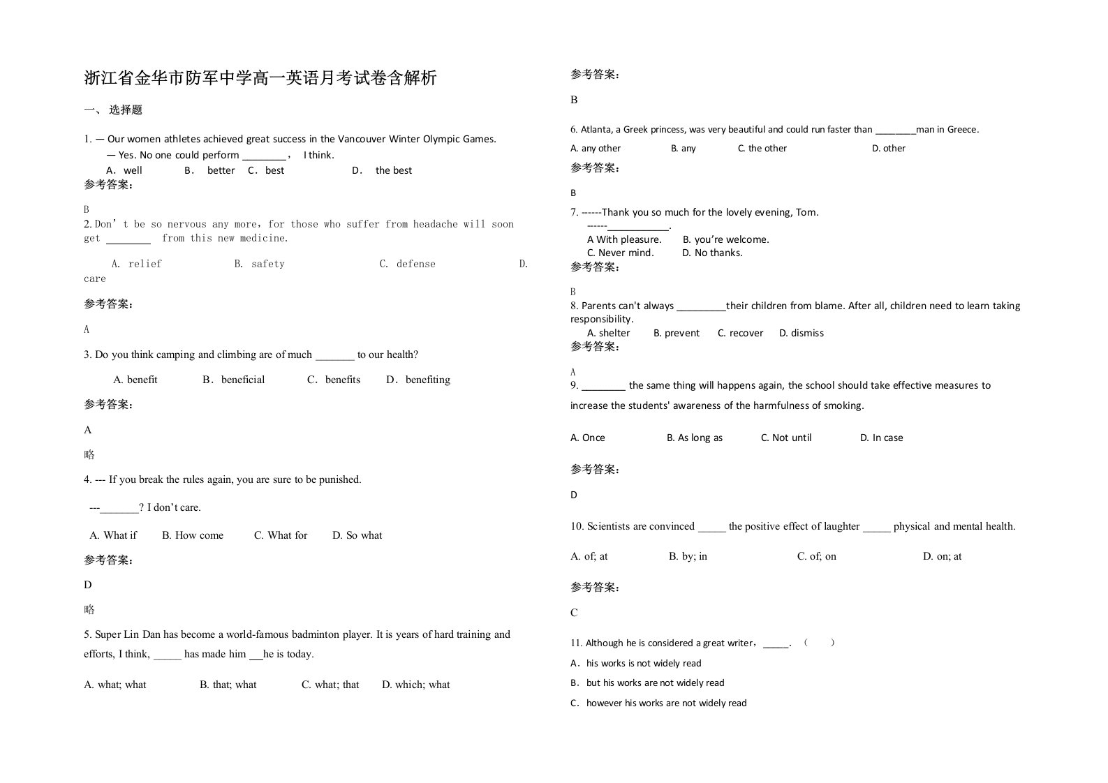 浙江省金华市防军中学高一英语月考试卷含解析