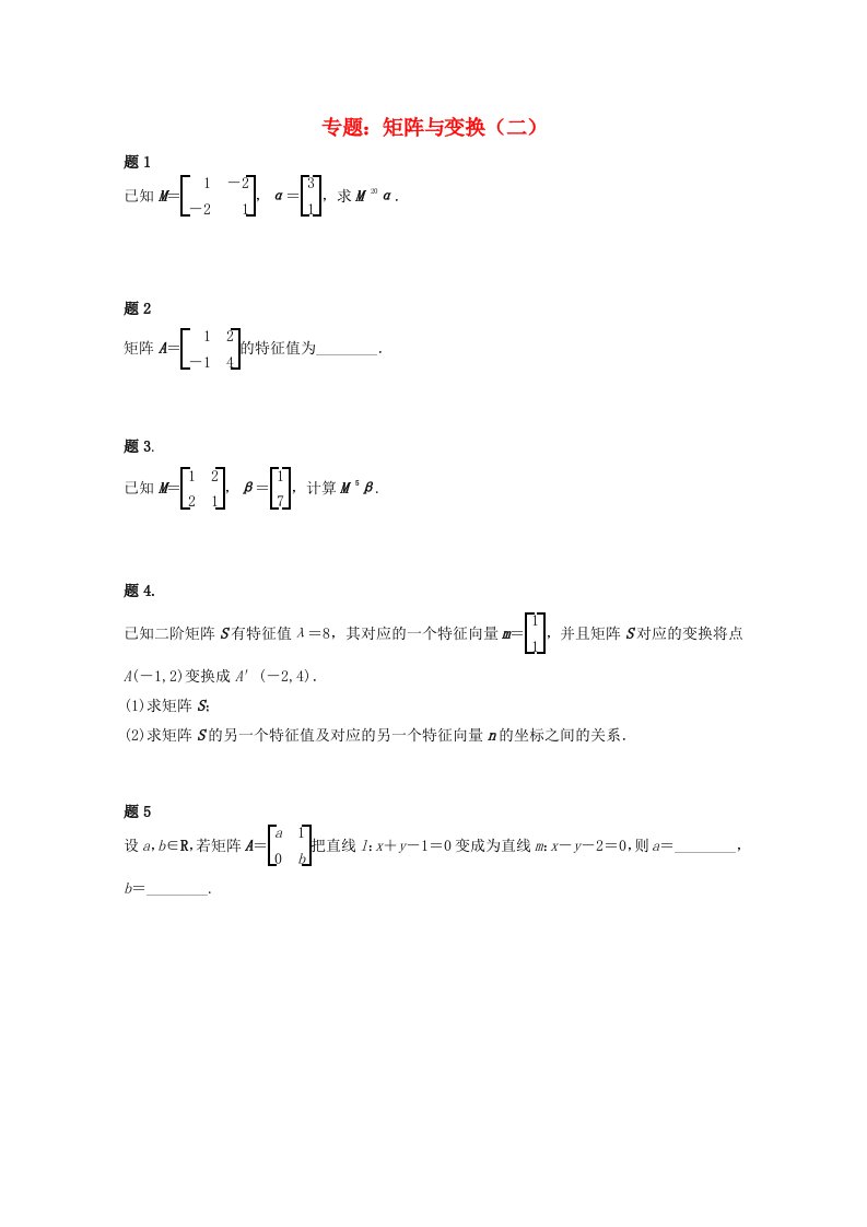 高中数学