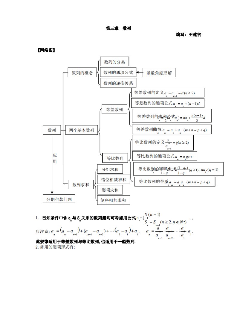 3.人教版