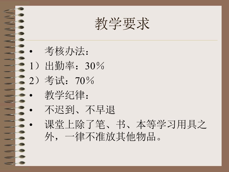 上海大学中国电影史课程PPT