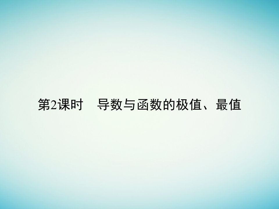 创新设计（全国通用）2023版高考数学一轮复习