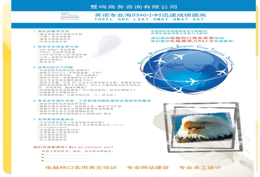 托福阅读课件(最新)