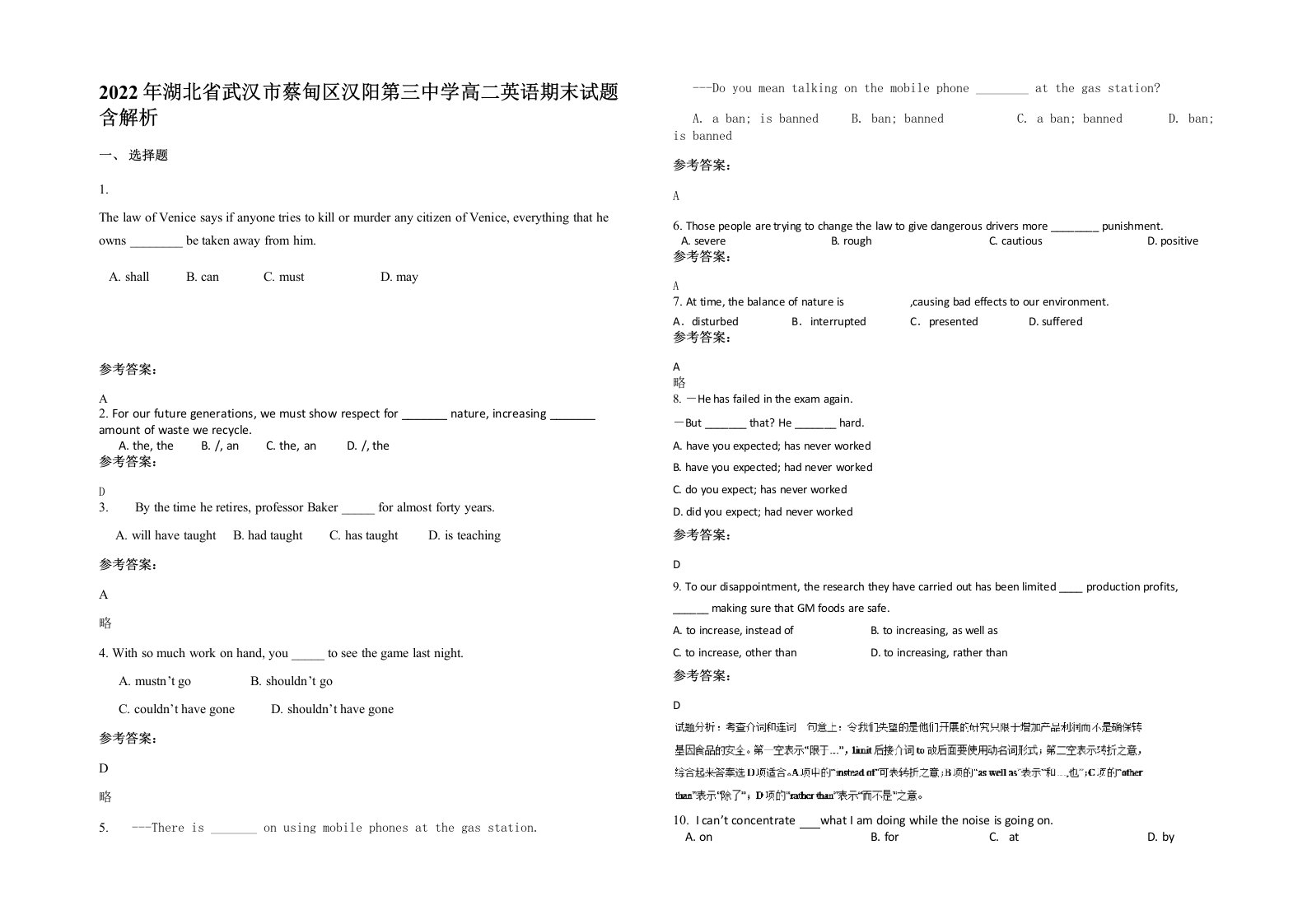 2022年湖北省武汉市蔡甸区汉阳第三中学高二英语期末试题含解析