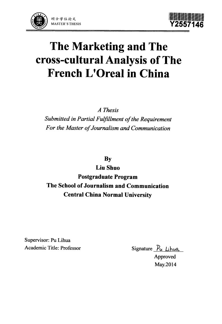 法国欧莱雅的中国的营销及其跨文化研究