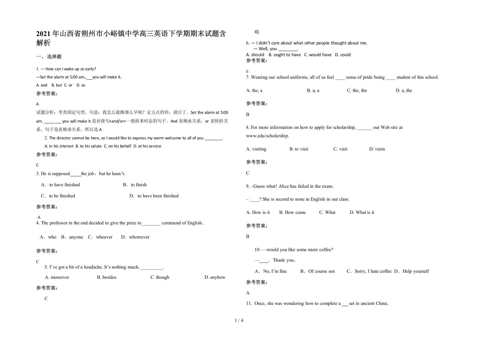 2021年山西省朔州市小峪镇中学高三英语下学期期末试题含解析