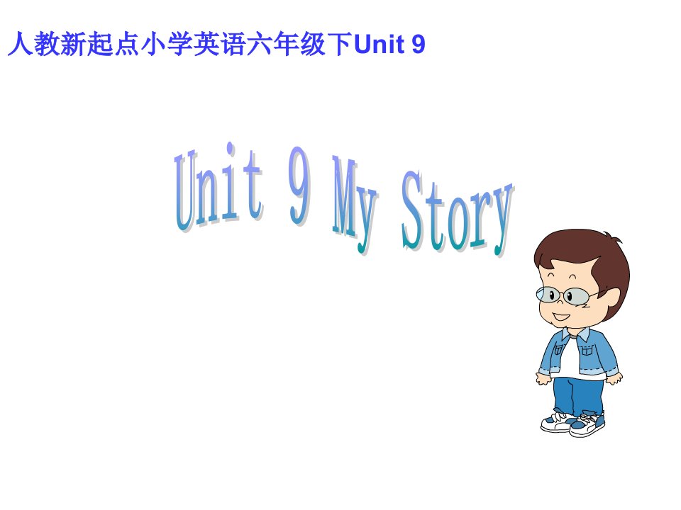 人教新起点英语六下Unit9mystoryl