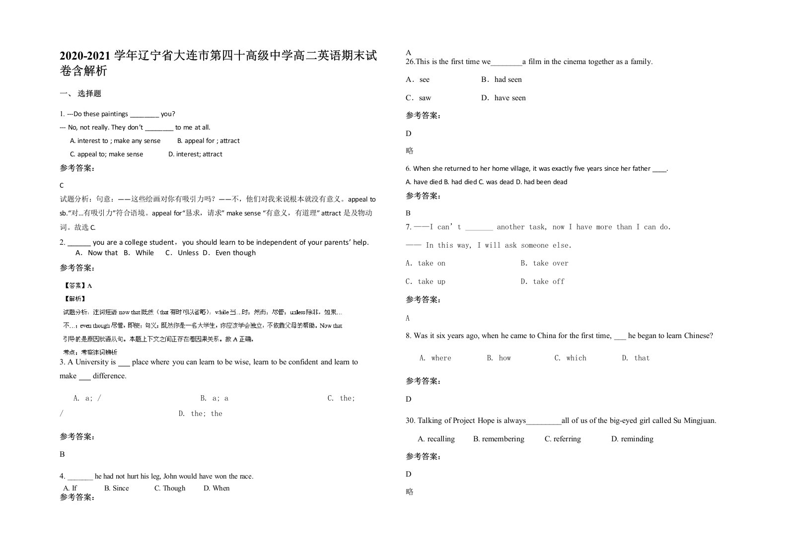 2020-2021学年辽宁省大连市第四十高级中学高二英语期末试卷含解析