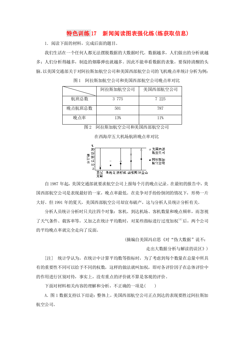 （通用版）高三语文一轮复习