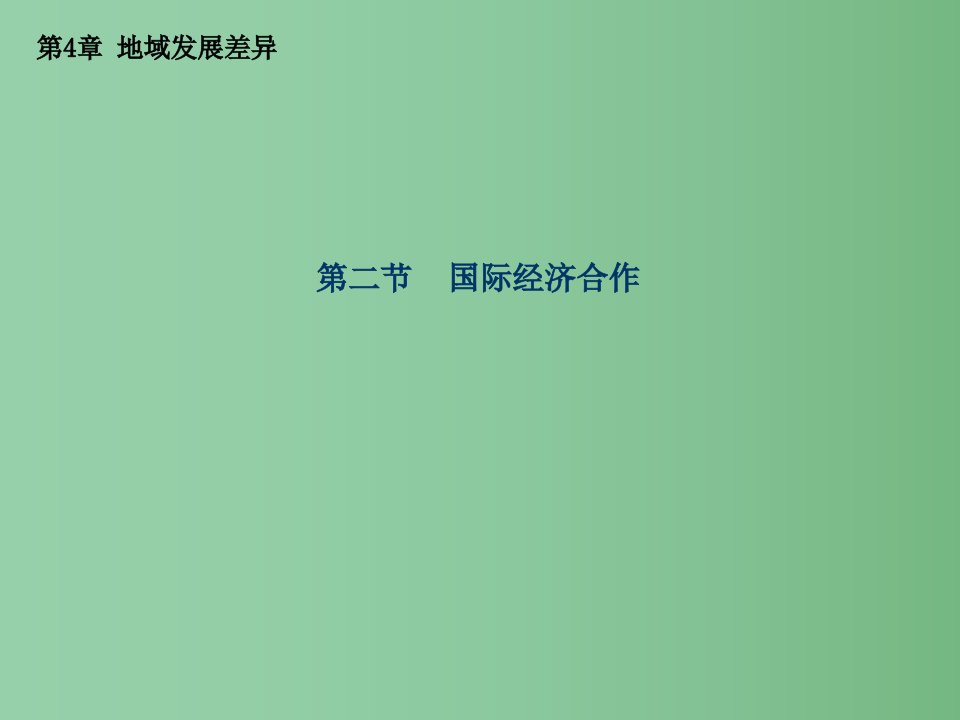 八年级地理上册