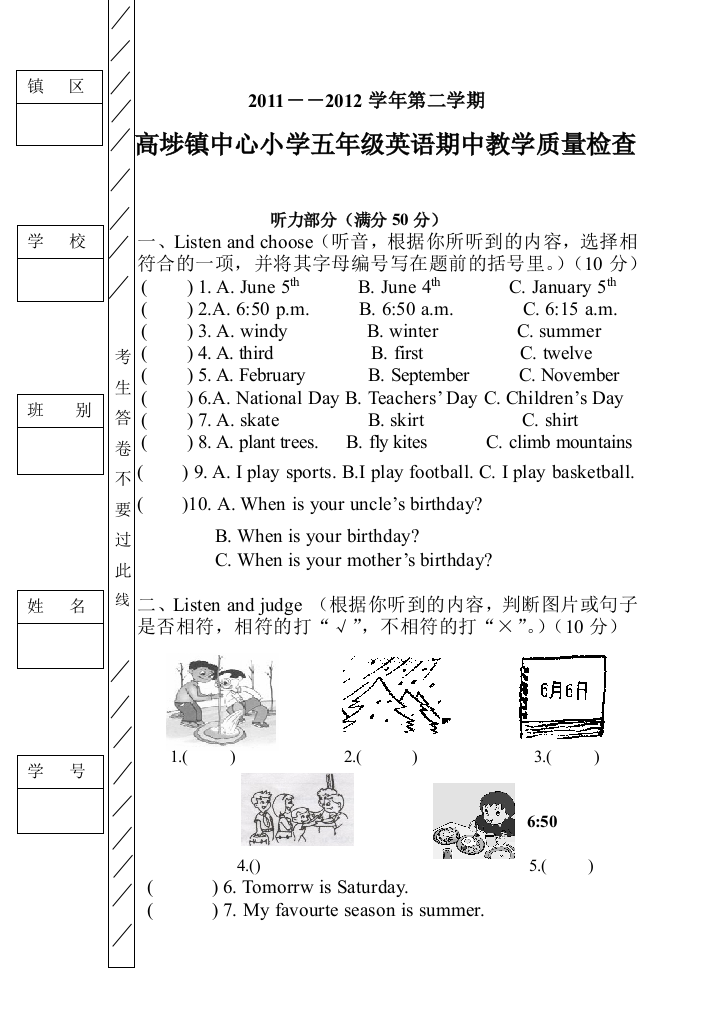 小学五年级英语下册期中试卷及答案2精选