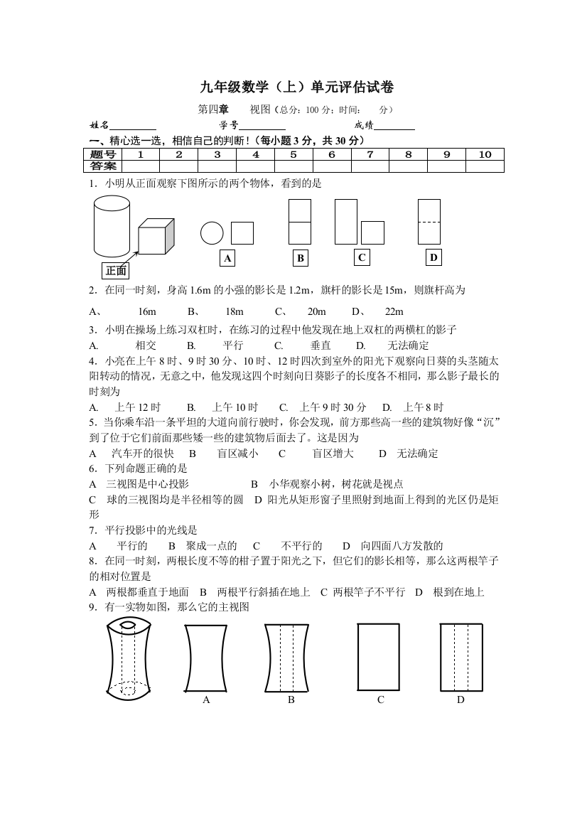 【小学中学教育精选】zmj-1459-34825